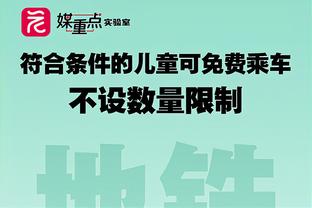 哈利伯顿：在我大学手腕伤了时 我从没想过能取得今天这样的成功